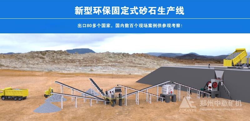 Стационарные линии по производству песка