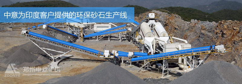 Индийская линия по производству песка и камня