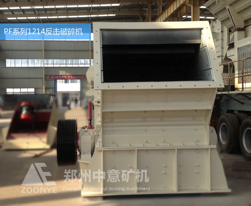 1214 Контр - дробилка