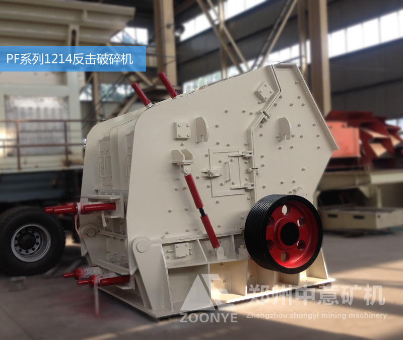 Оборудование ударной дробилки