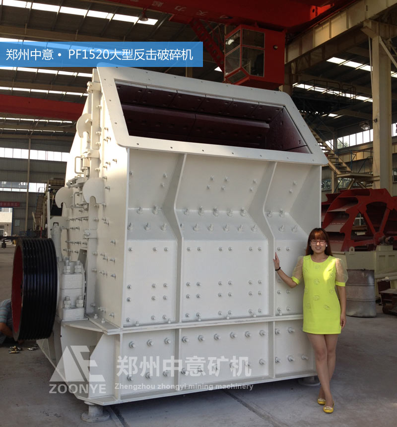 1520 Контр - дробилка готова к отправке на завод