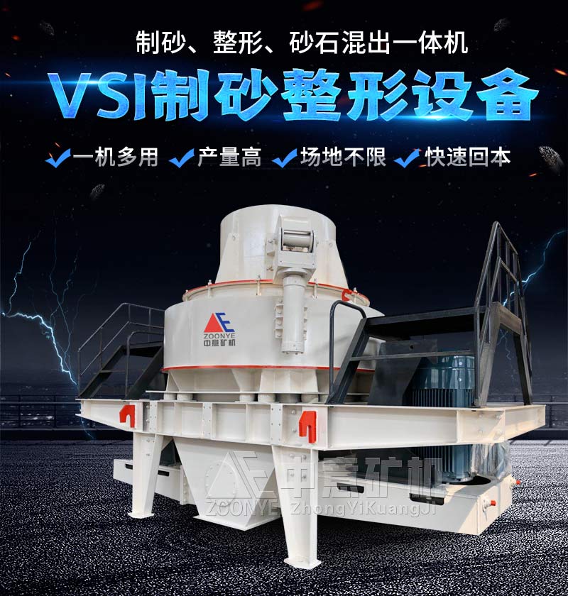 Производитель новых песчаных машин