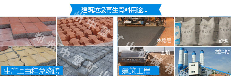 Использование строительных отходов для переработки заполнителей