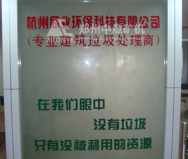 Чжэцзянская межотраслевая экологическая технологическая компания