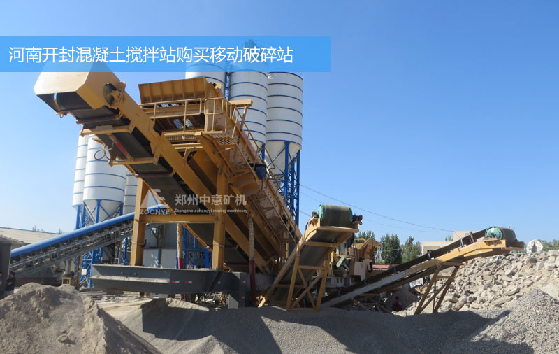 Hanan Kaifeng бетонная смешанная станция купить мобильное оборудование для измельчения строительных отходов