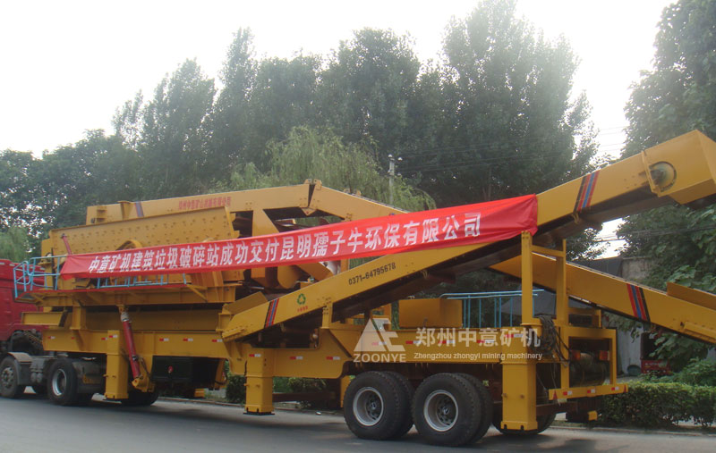 Юньнаньская компания по охране окружающей среды Куньминского детского крупного рогатого скота приобрела китайско - итальянскую мобильную станцию для разрушения строительных отходов