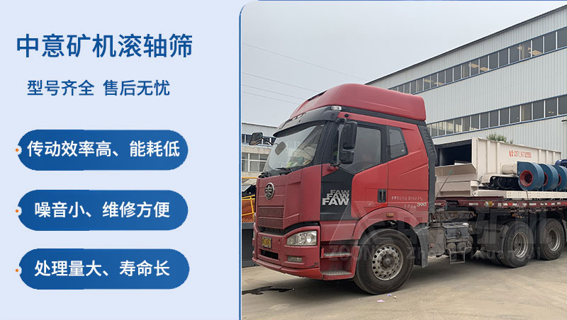 Преимущества роликового сита