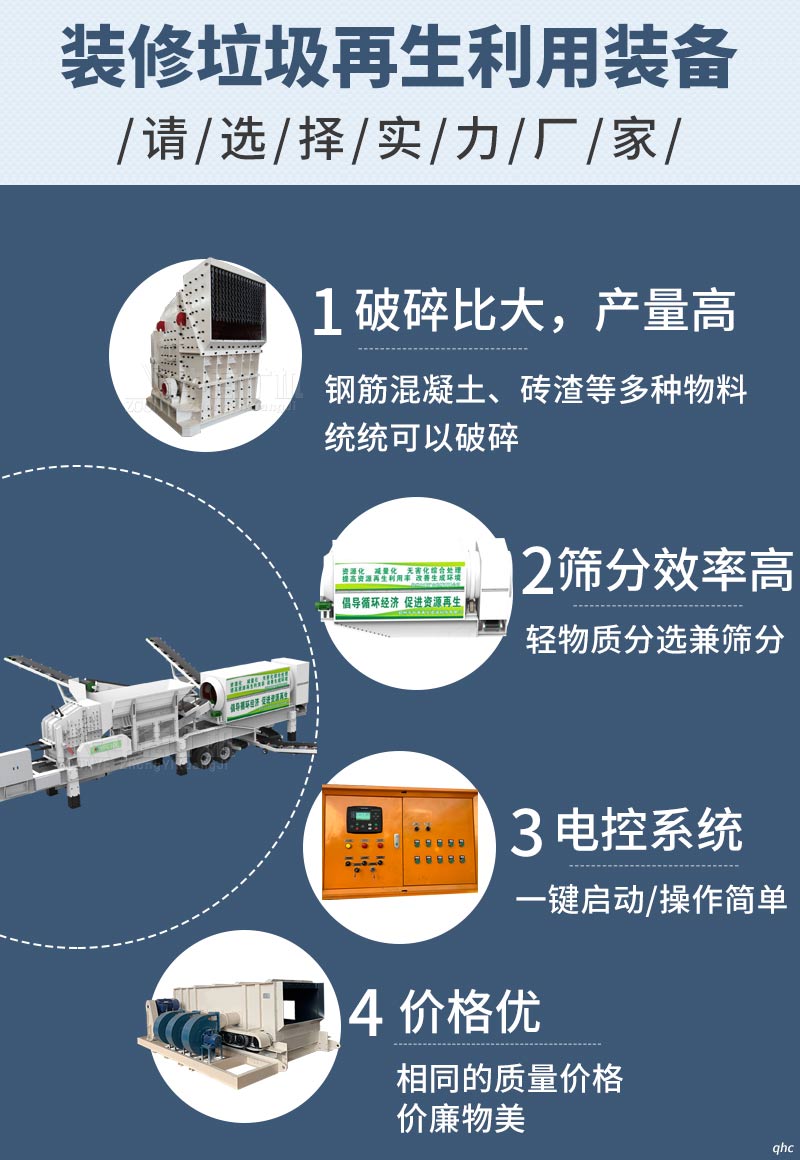 Преимущества оборудования для переработки мусора