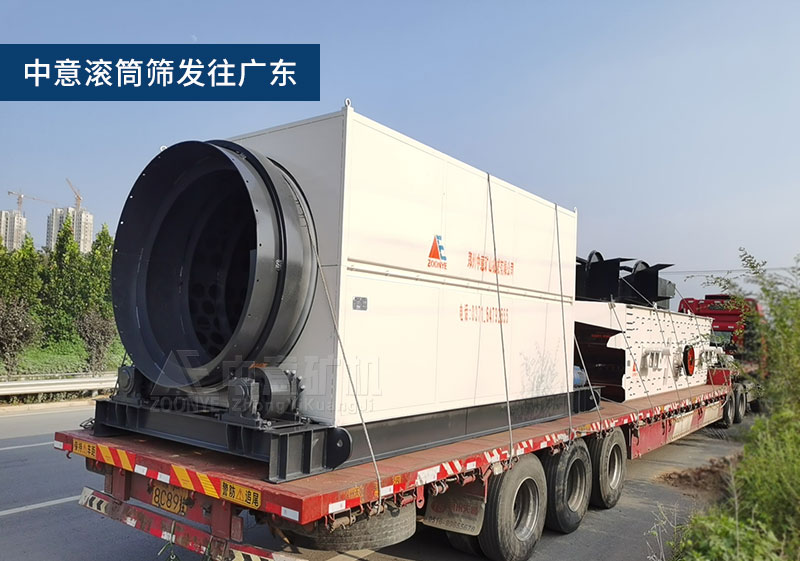 Итальянское барабанное сито отправляется в Гуандун