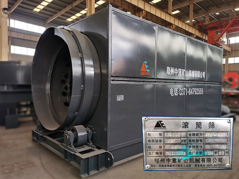 центробежный барабанный грохот