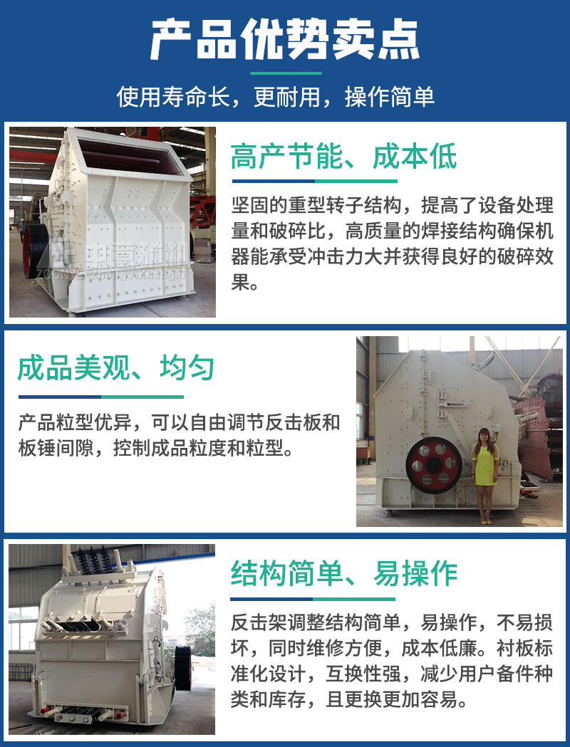 Преимущество NP - ударной дробилки