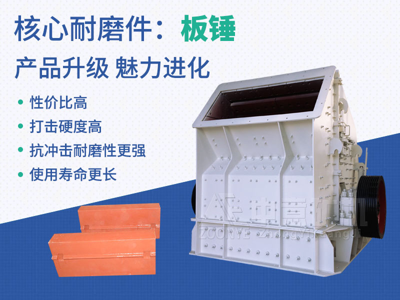 Антифрикционная дробилка NP