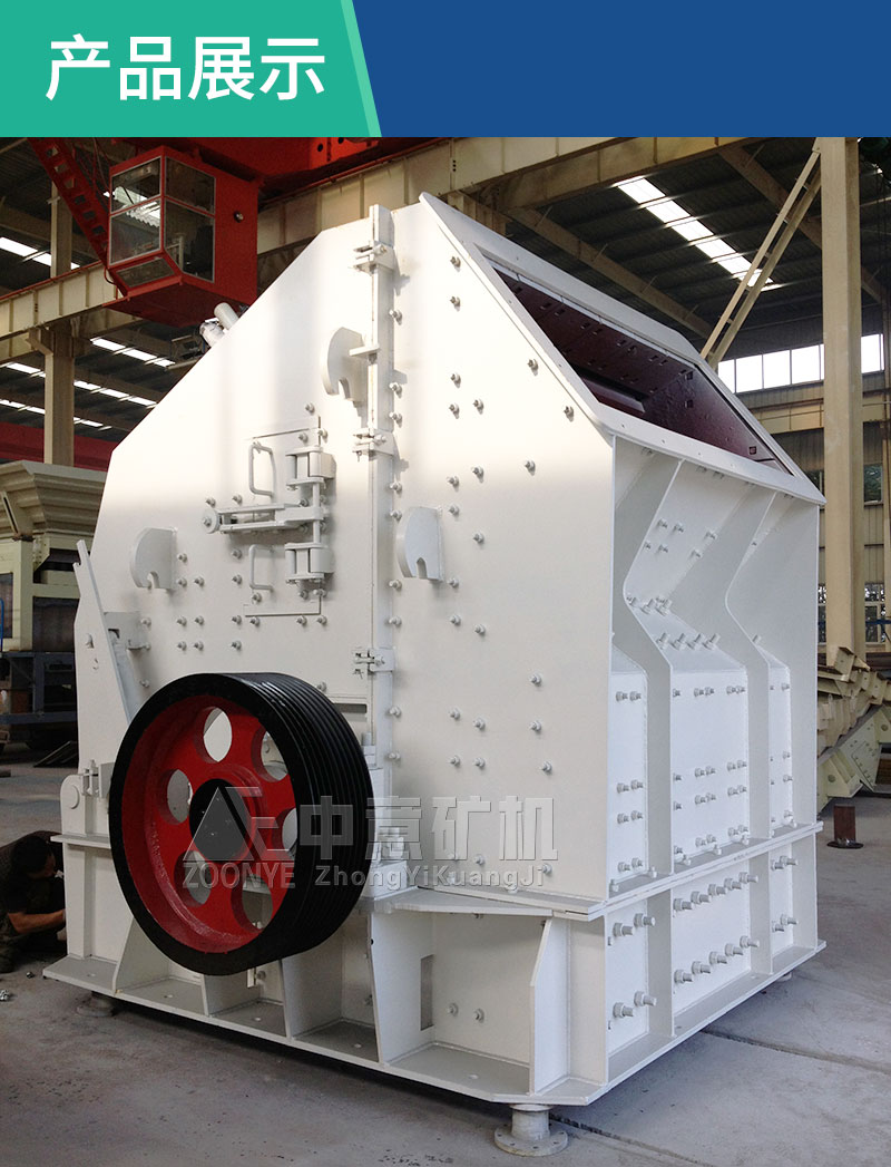 Производитель NP - ударной дробилки.