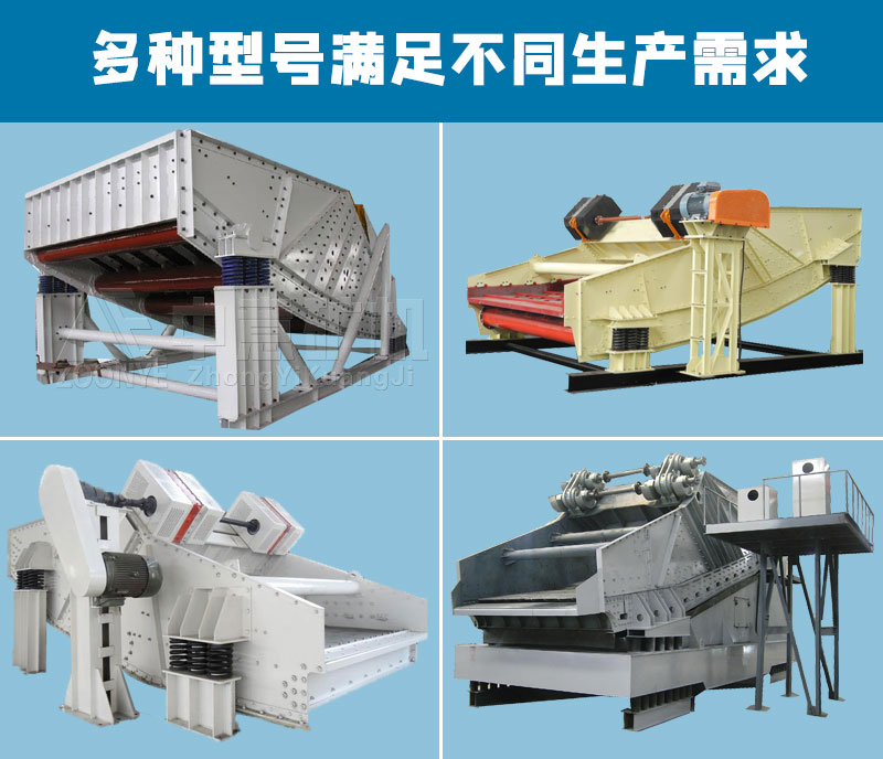 Банановое вибрационное сито различных типов для удовлетворения различных потребностей