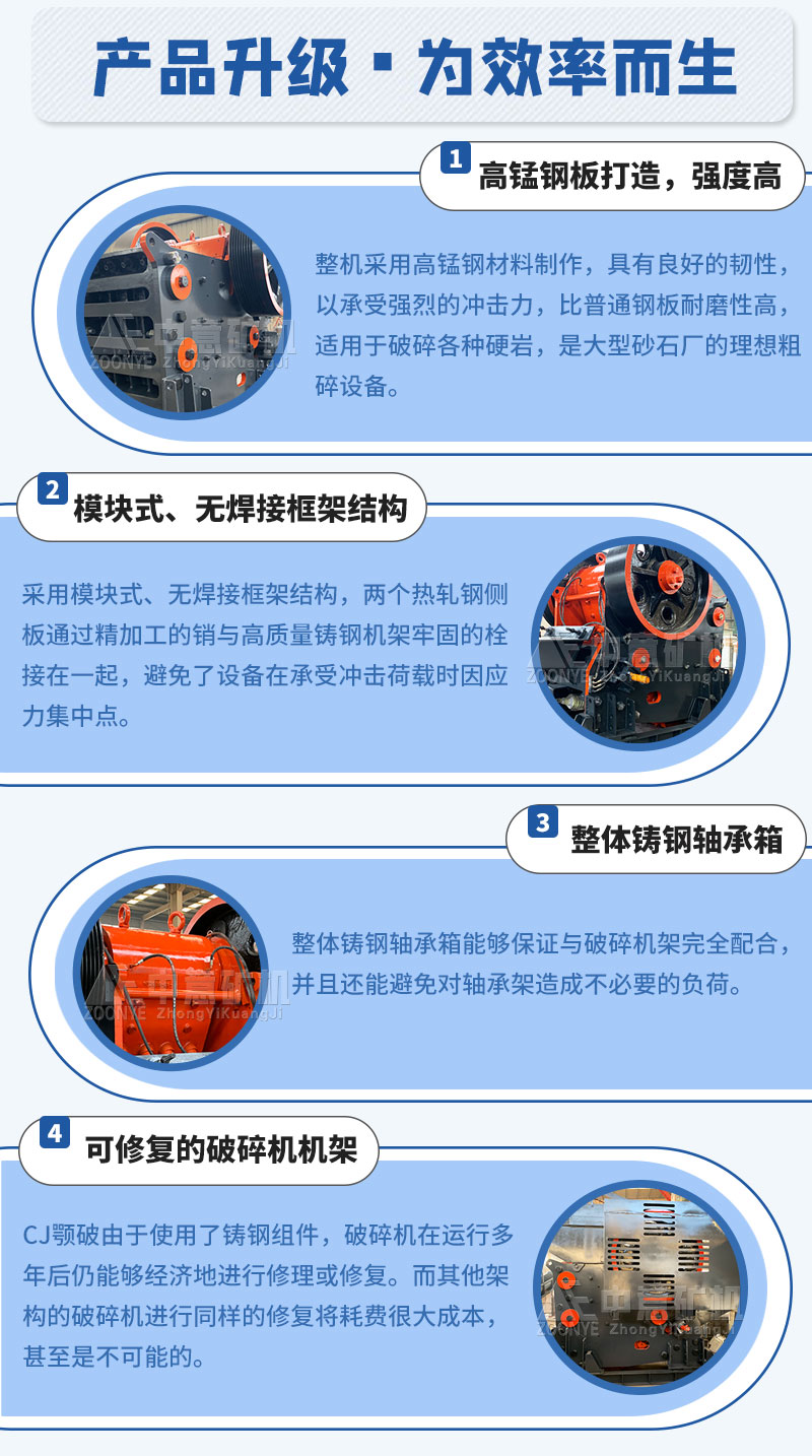 Преимущество щековой дробилки CJ