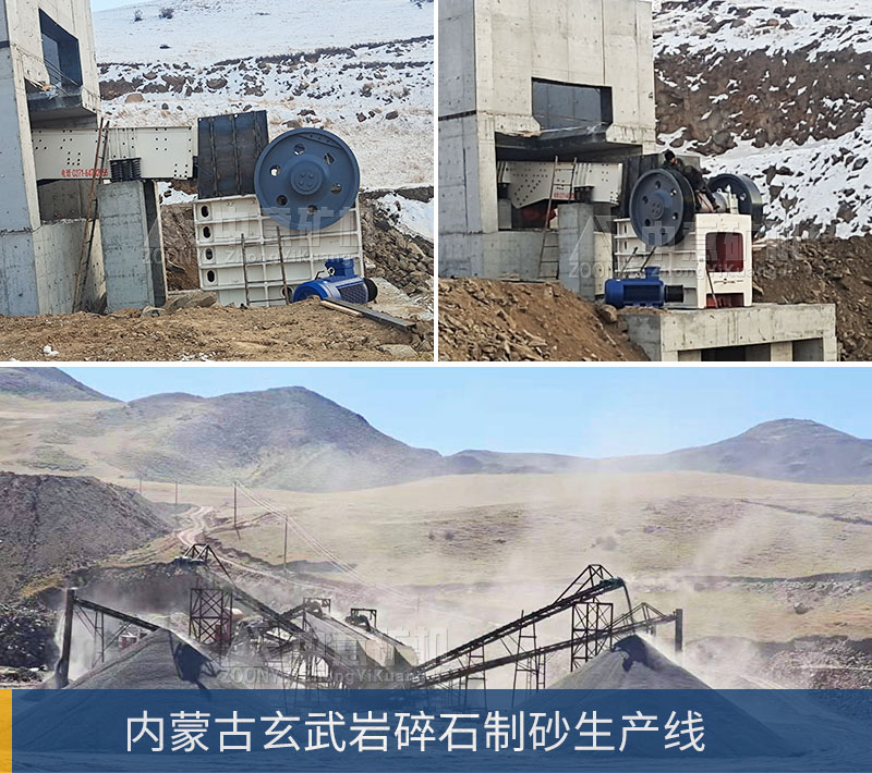 Линия по производству базальтовых песков во Внутренней Монголии