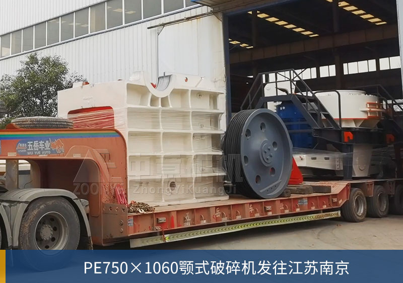 ПЭО отправляется в Нанкин, провинция Цзянсу