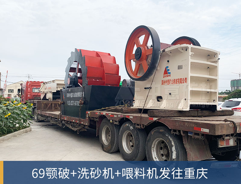 69 Выезд в Чунцин.