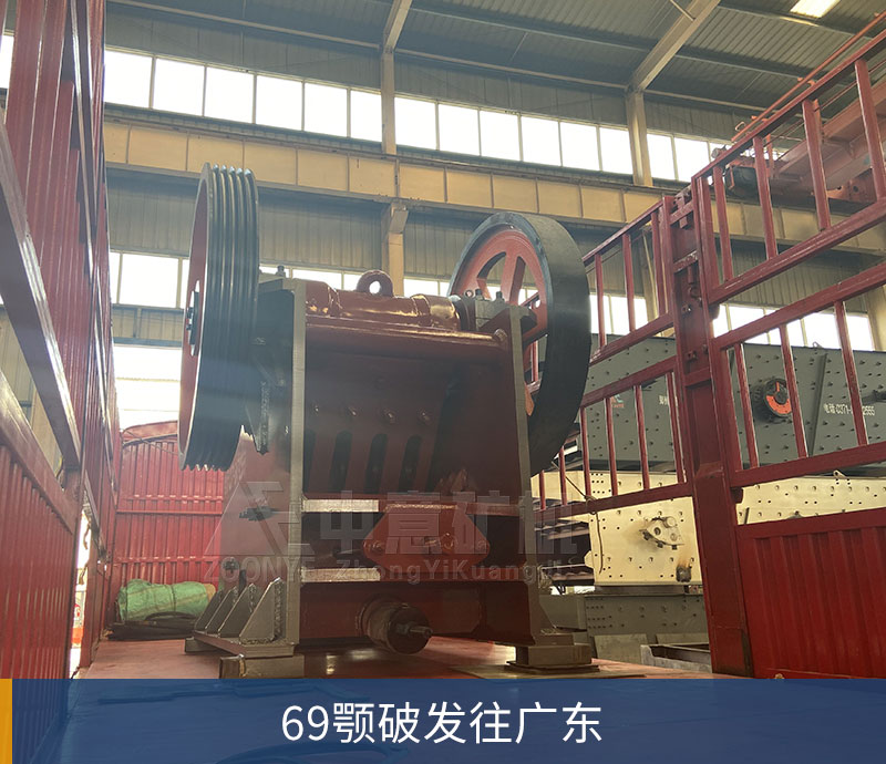 69 Выезд в Гуандун.