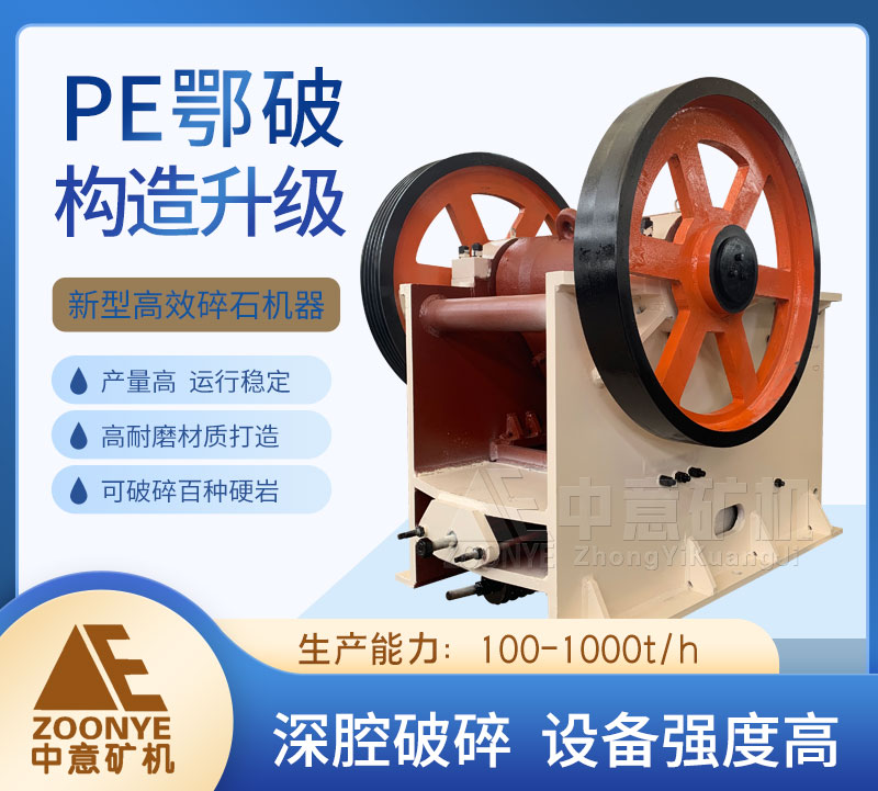 Преимущество щековой дробилки