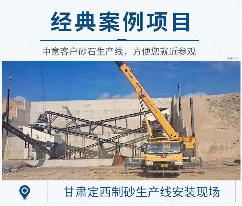 Линия по производству песка в Ганьсу