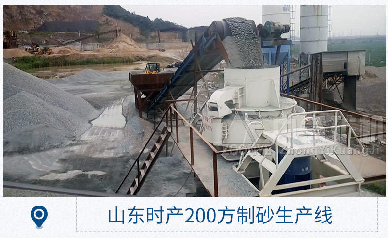 Шаньдунский песочный проект