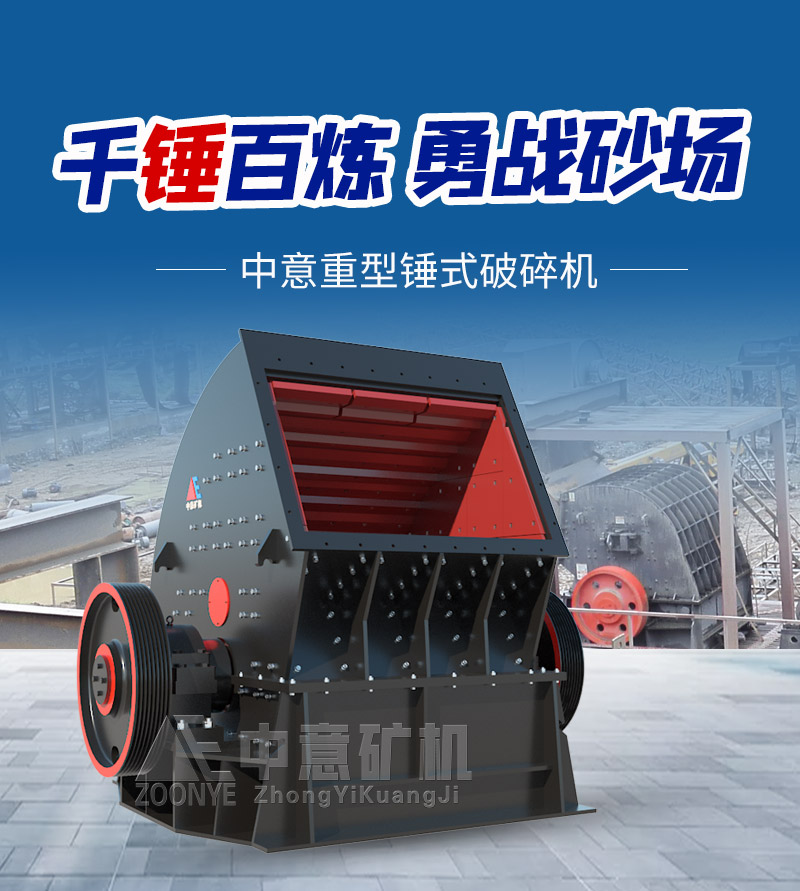 завод молотковых дробилок