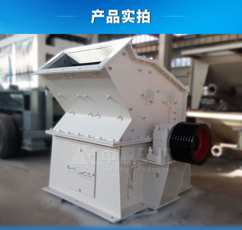 Производитель мелкой дробилки