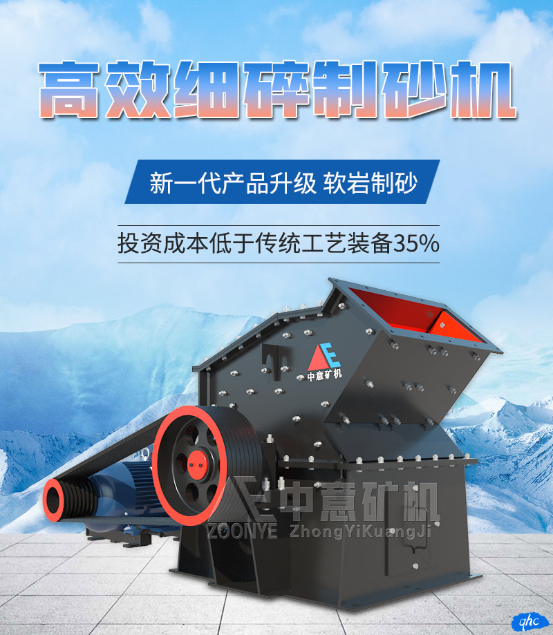 Высокоэффективная дробилка