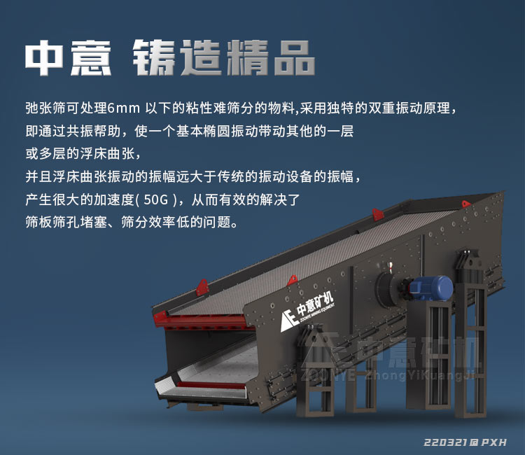 Принцип работы релаксационного сита