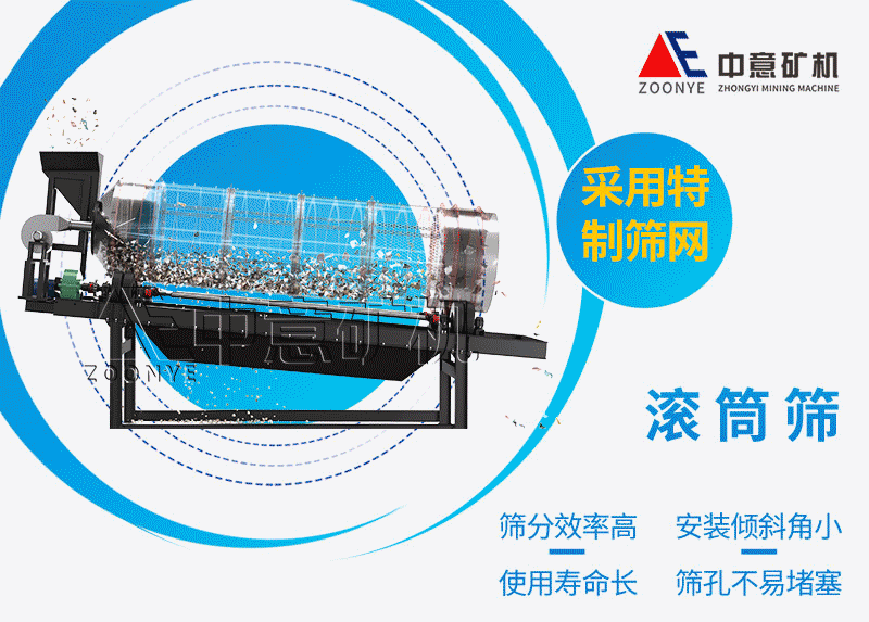 Принцип работы барабанного сита