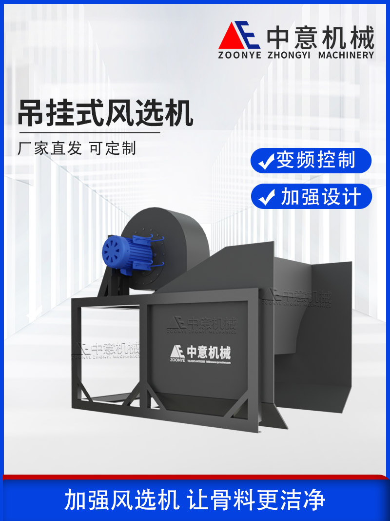 подвесной сепаратор