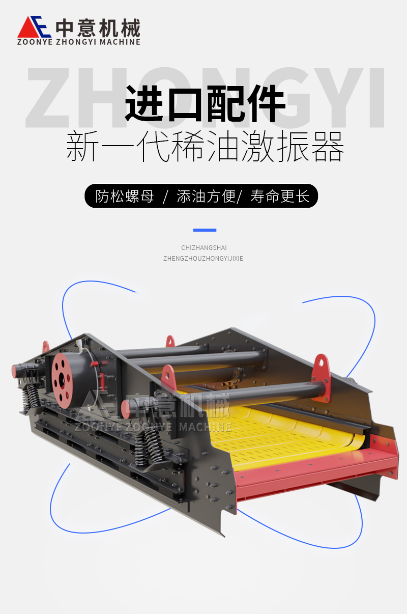 разбавленный масляный вибратор