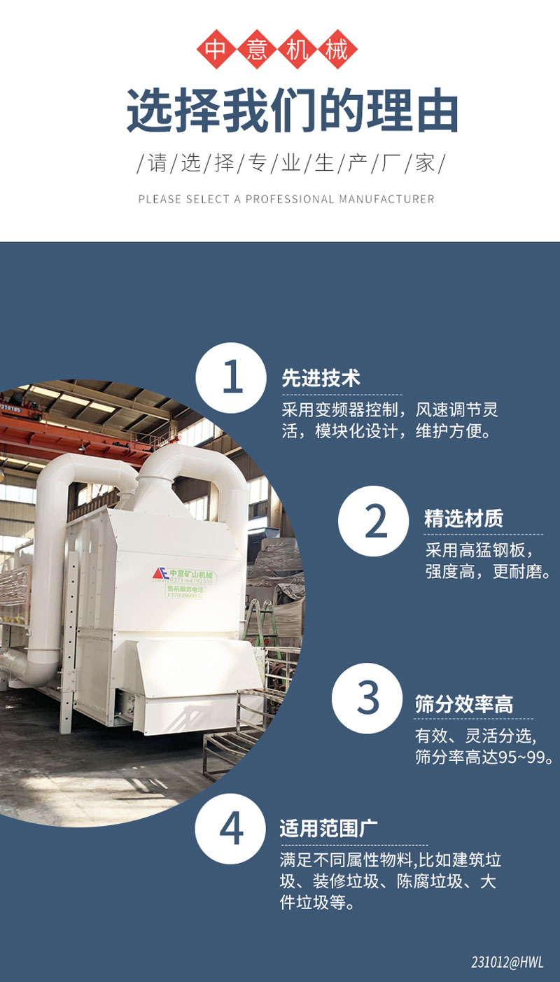 Производитель специализированного оборудования для удаления твердых отходов