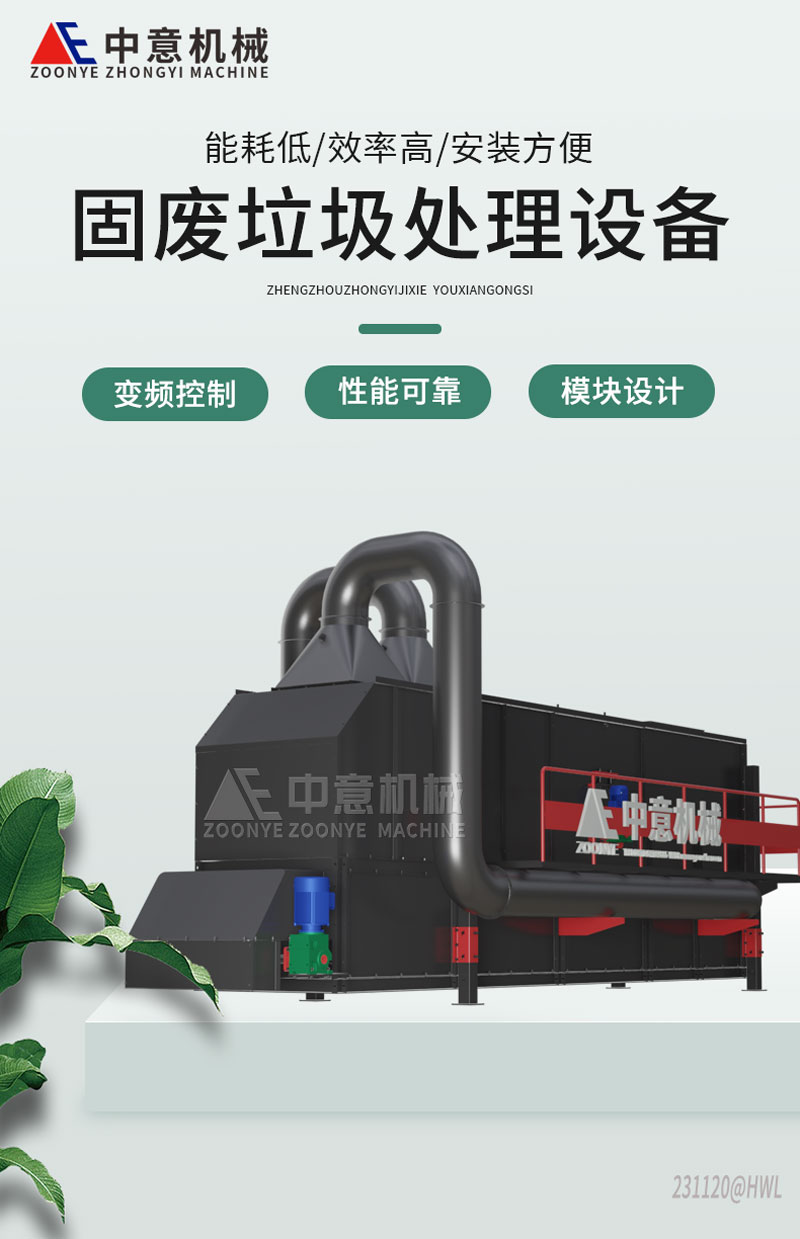 Оборудование для удаления твердых отходов