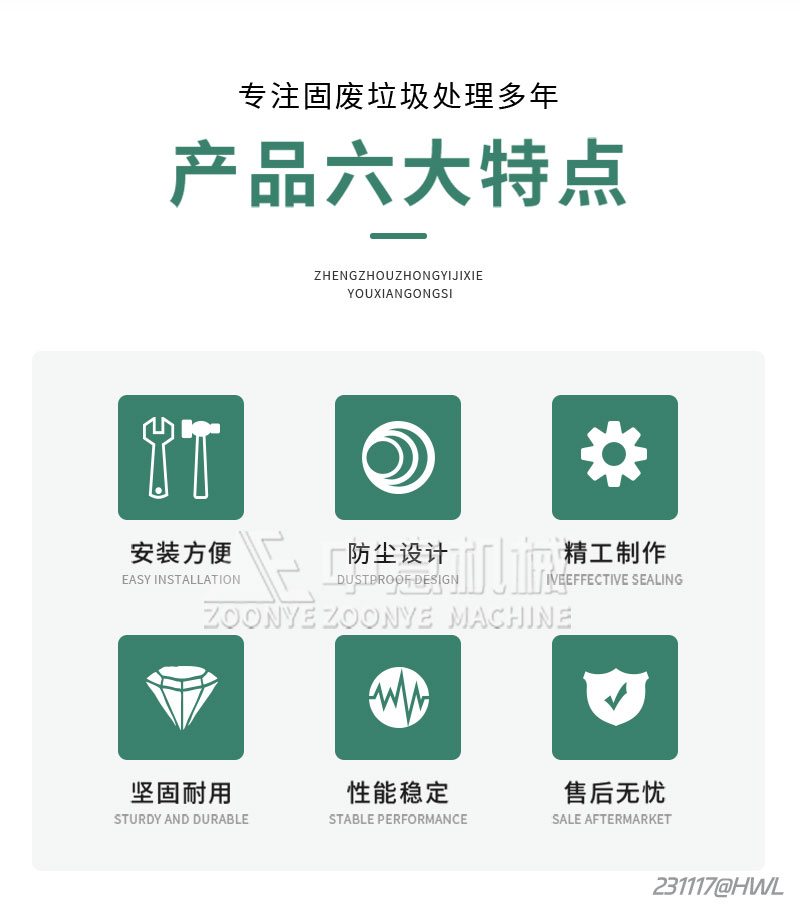 Преимущества мусорного оборудования