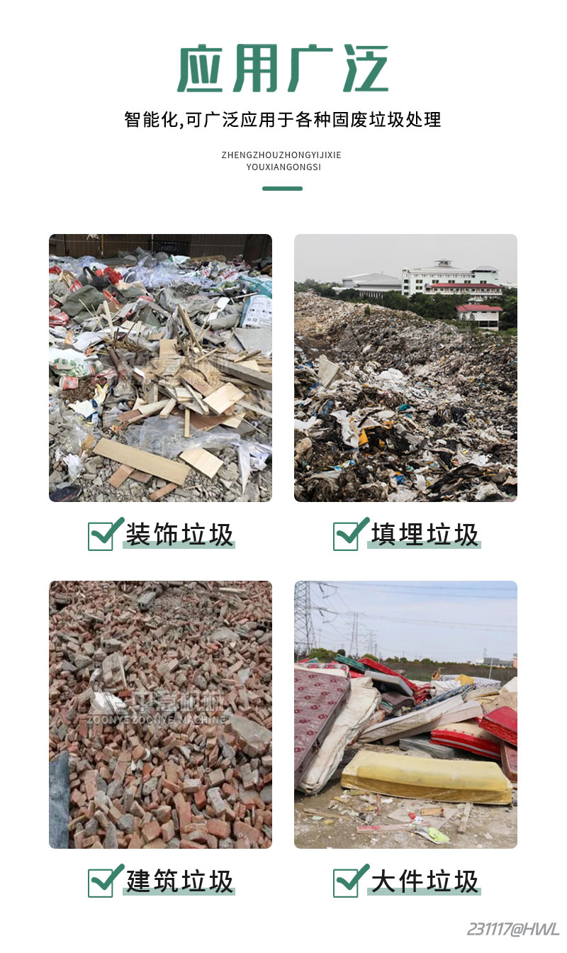 Сфера применения оборудования для удаления отходов