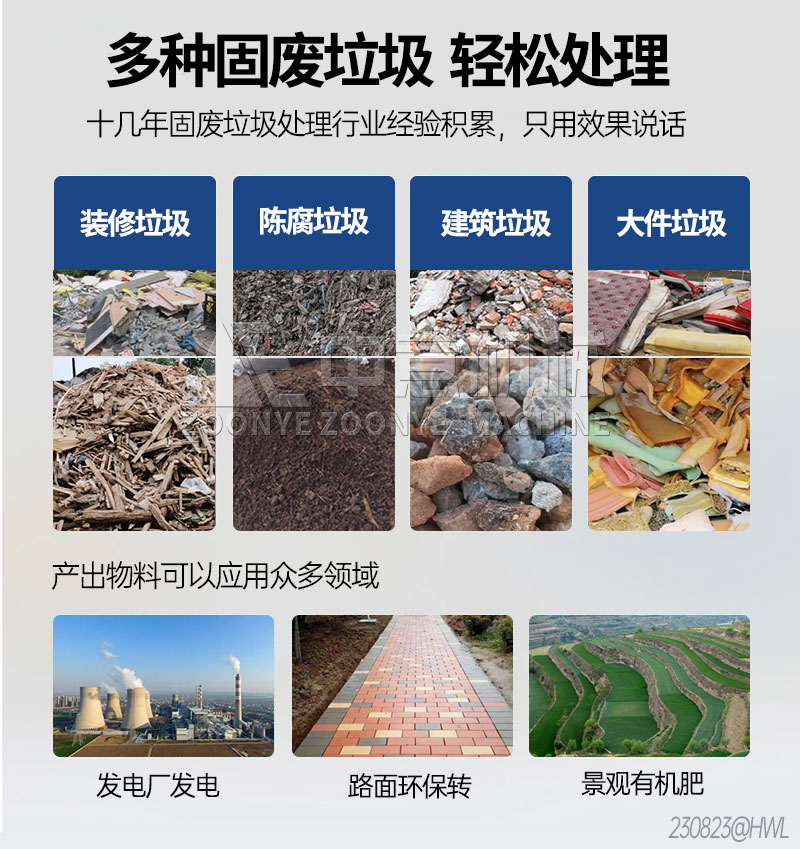 Различные виды мусора легко утилизируются.