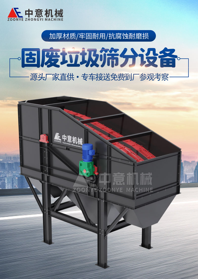 Устройства для сортировки твердых отходов