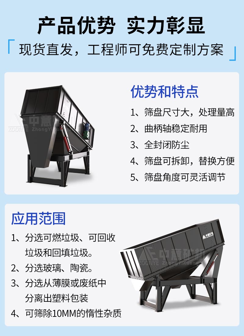 Преимущество катапультного сита