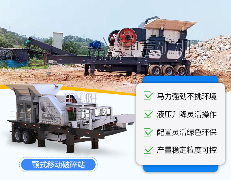 Мобильная дробильная станция