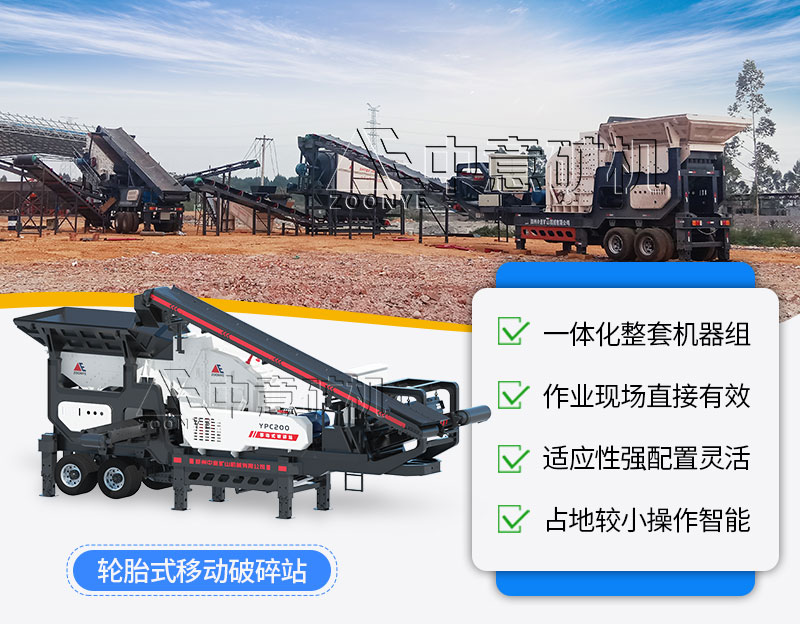 Мобильная дробилка шин